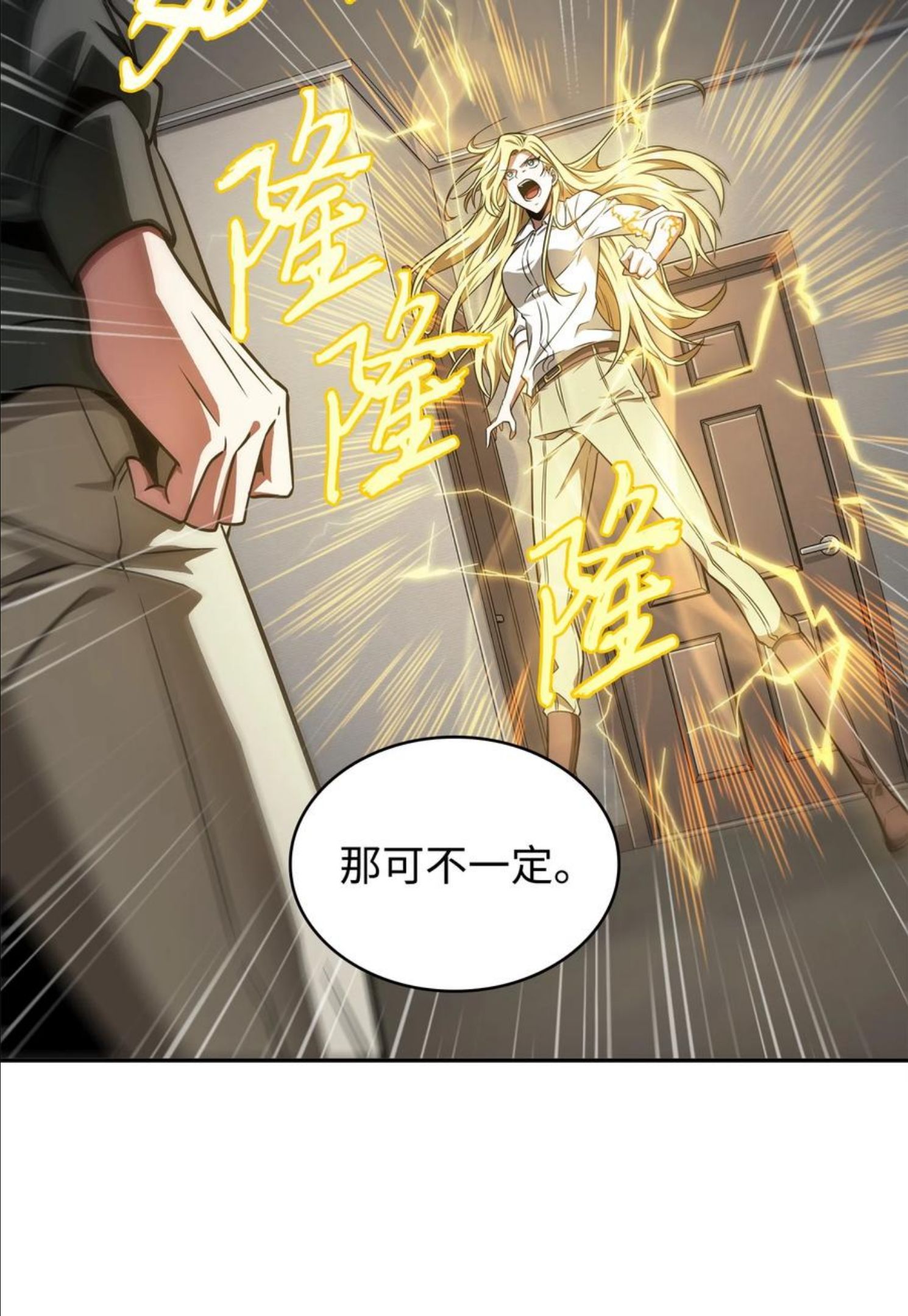 我独自盗墓漫画,286 截断后路30图