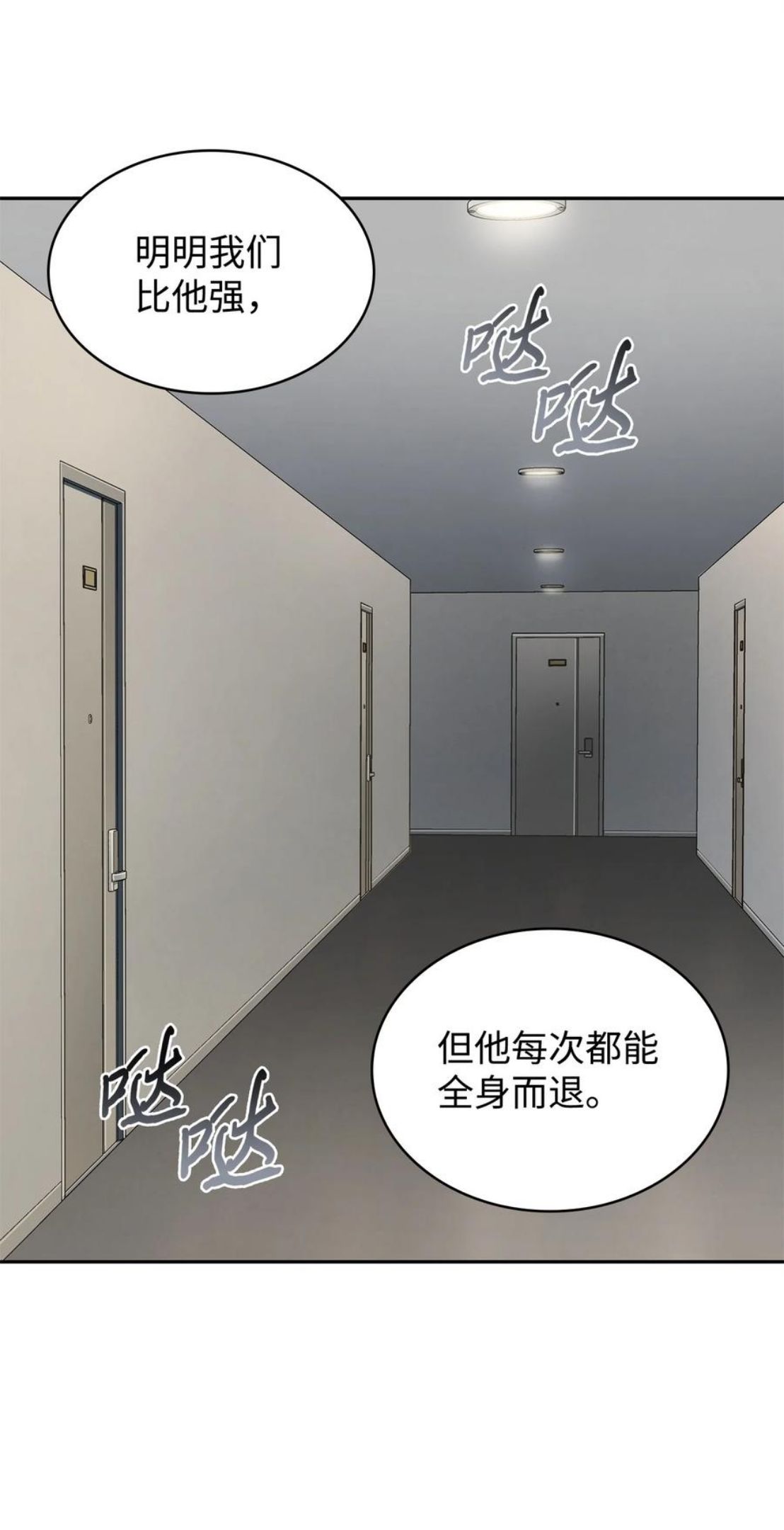 我独自盗墓漫画,286 截断后路15图