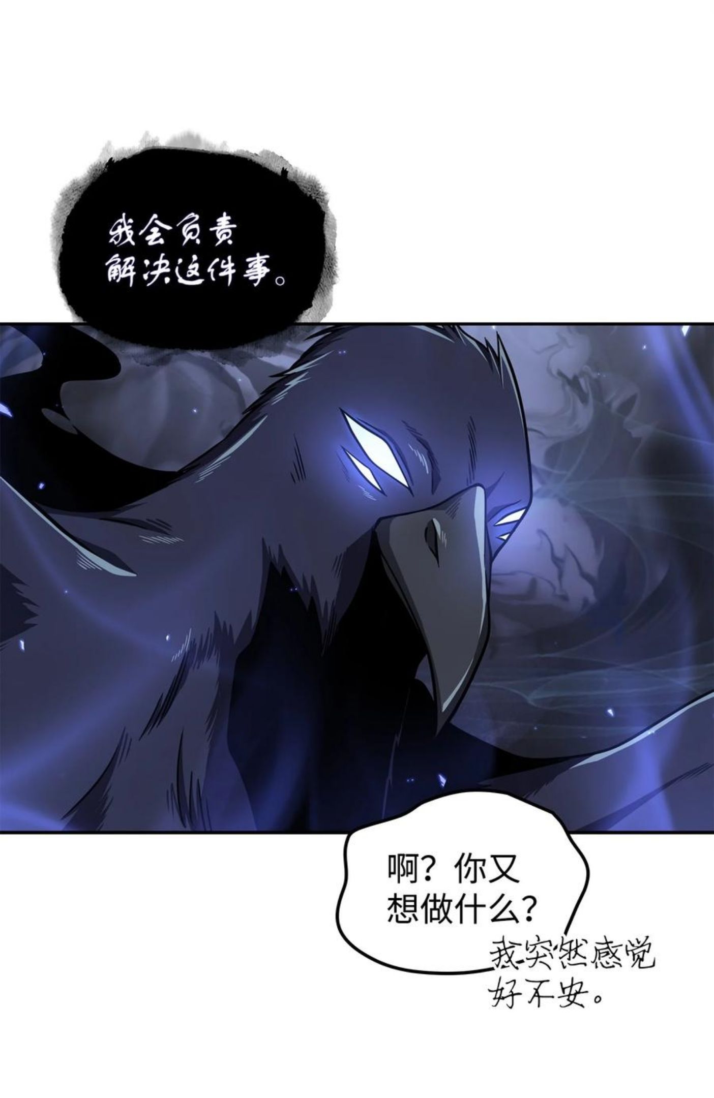 我独自盗墓漫画,289 唤醒记忆17图