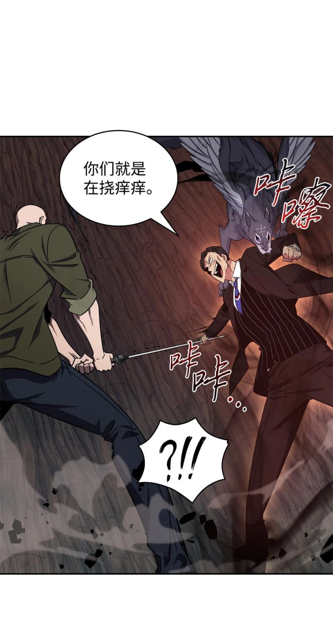 我独自盗墓漫画,289 唤醒记忆23图