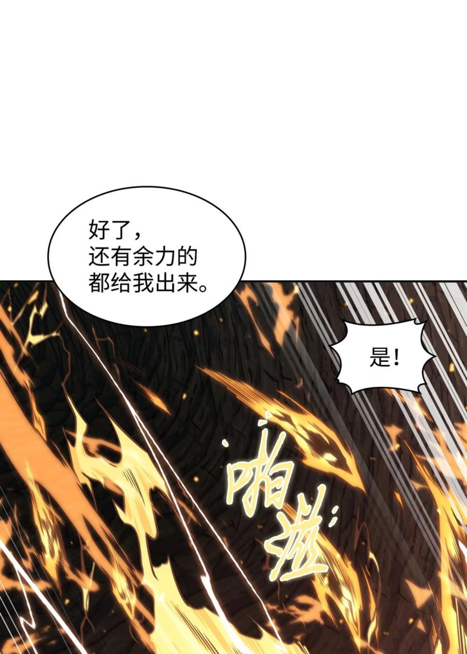 我独自盗墓漫画,289 唤醒记忆42图