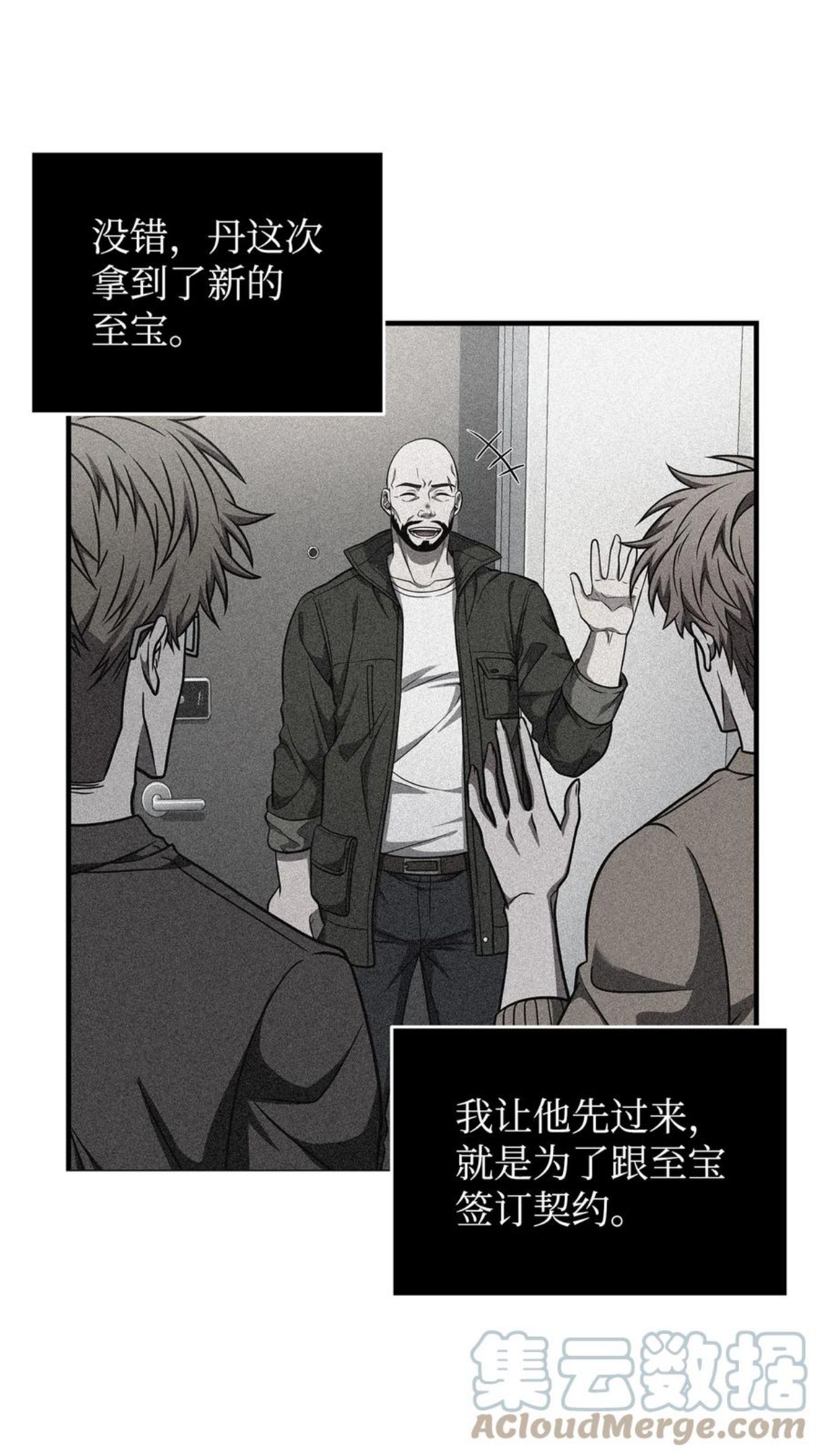 我独自盗墓漫画,291 巨人64图