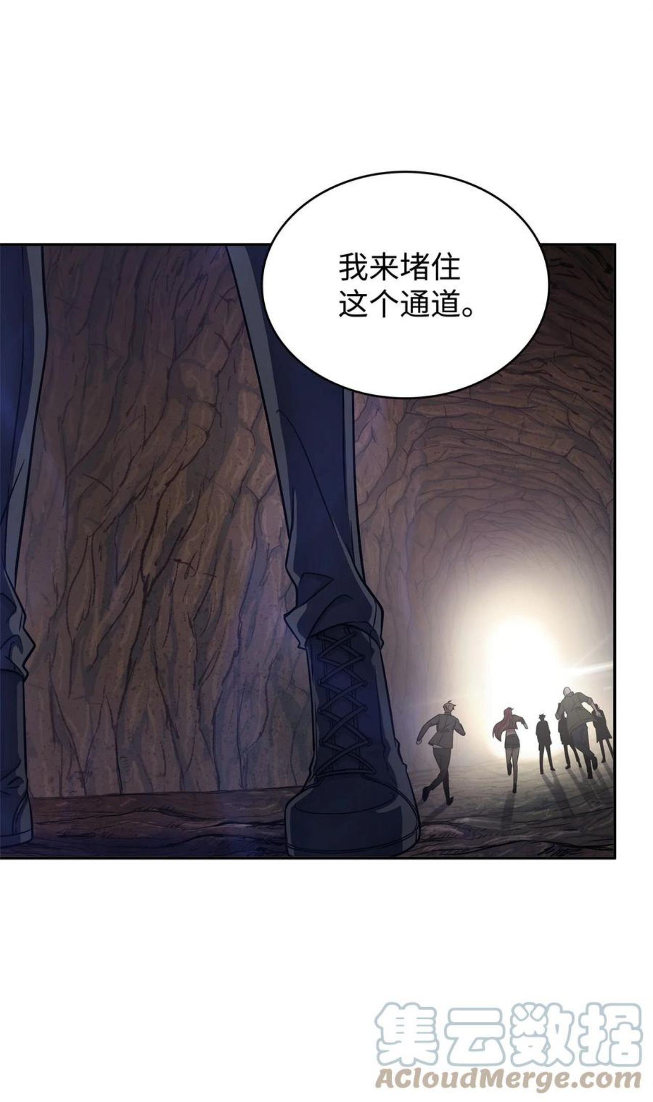 我独自盗墓漫画,293 回到住所7图