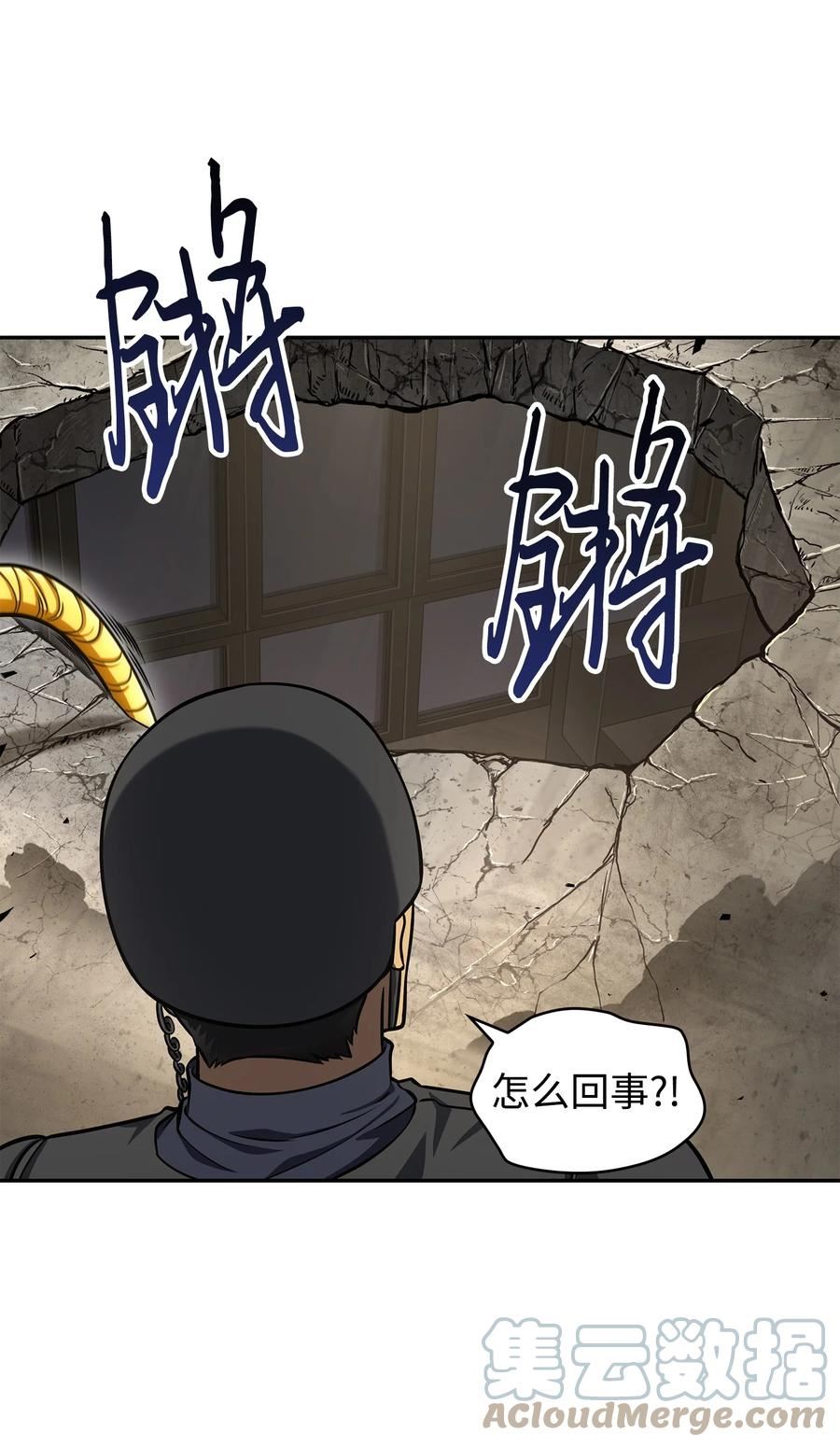 我独自盗墓漫画,329 交易55图