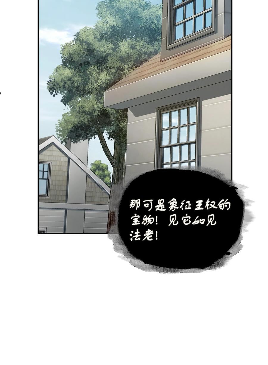 我独自盗墓漫画,330 偷袭45图