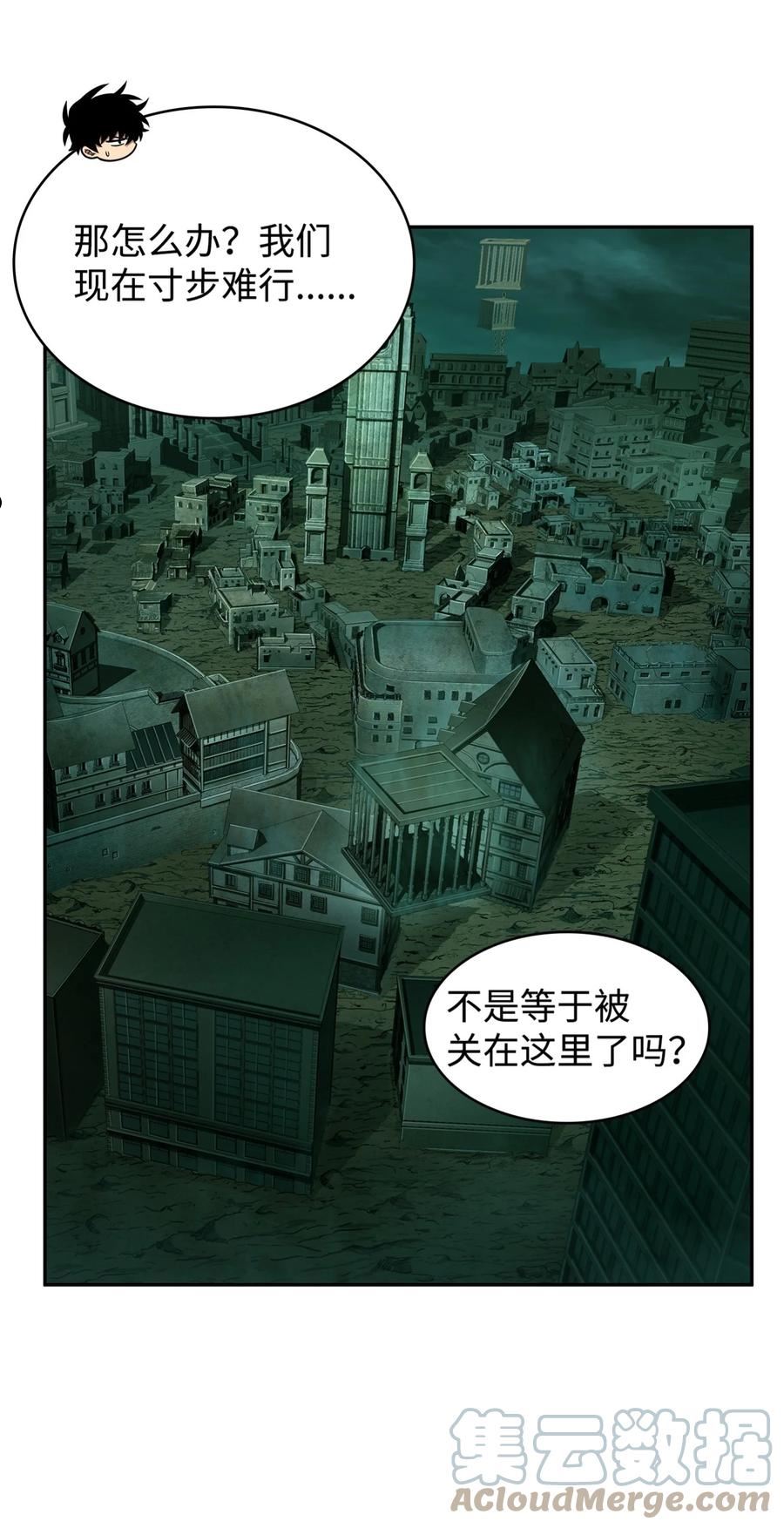 我独自盗墓漫画,332 葬身之地40图