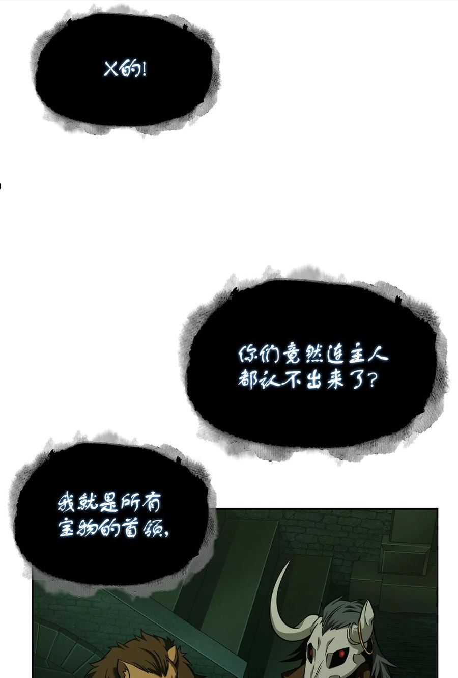 我独自盗墓漫画,333 大监狱最上层35图