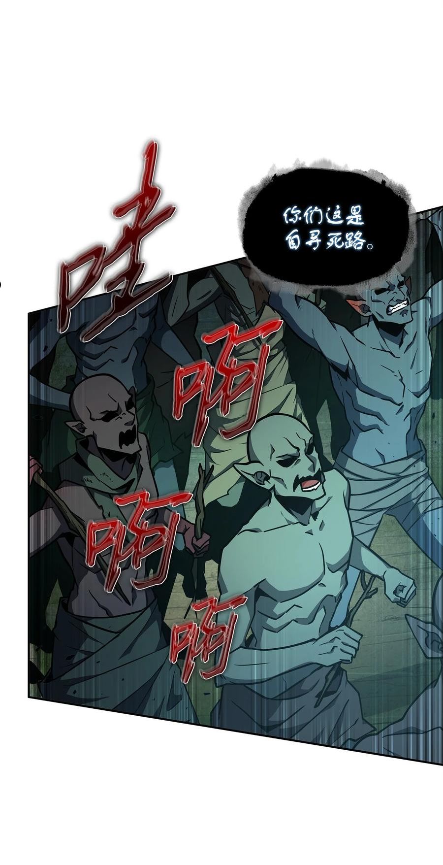 我独自盗墓漫画,335 复仇51图