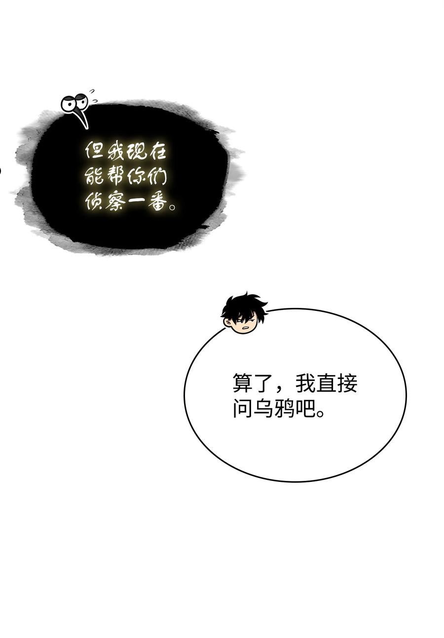 我独自盗墓漫画,336 大干一场17图