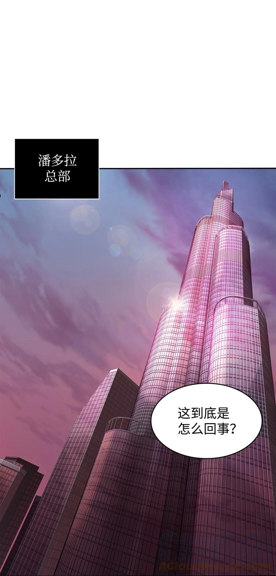 我独自盗墓漫画,341 粉碎之雾22图