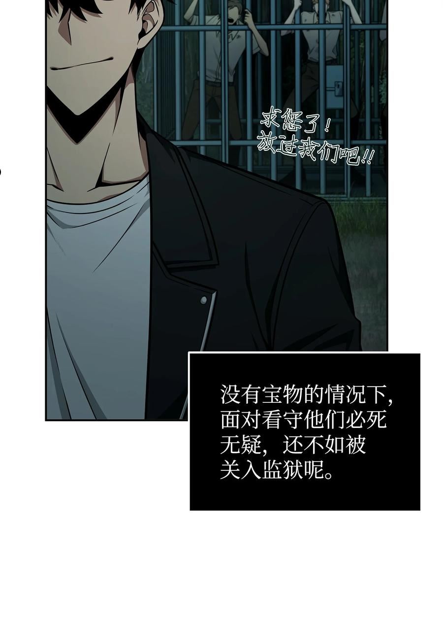 我独自盗墓漫画,341 粉碎之雾35图