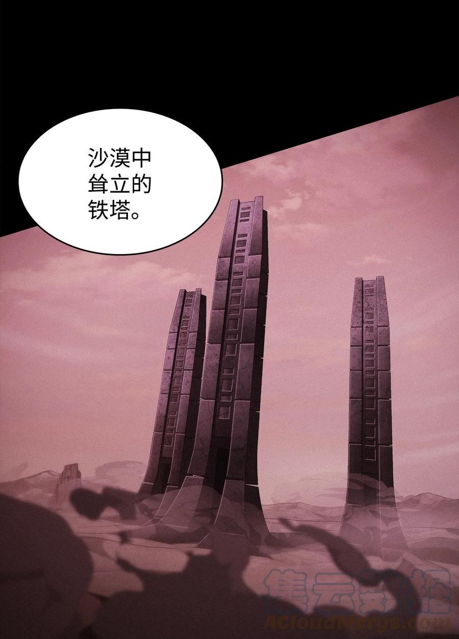 我独自盗墓漫画,341 粉碎之雾4图