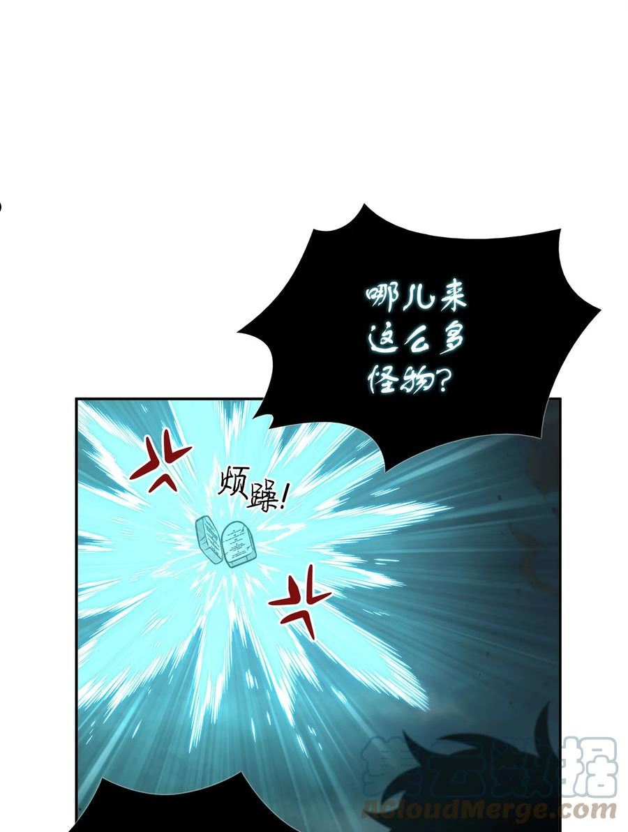 我独自盗墓漫画,343 以退为进46图