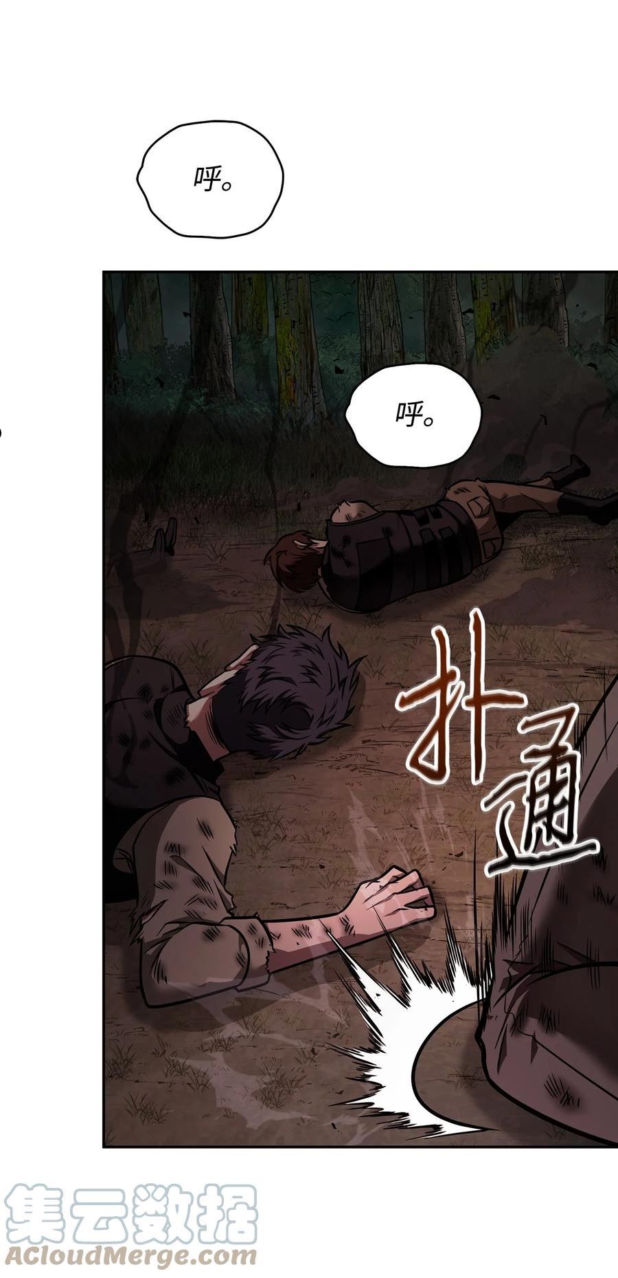 我独自盗墓漫画,346 逃出生天16图