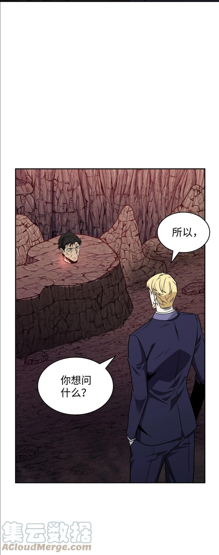 我独自盗墓漫画,294 阿卡西记录61图