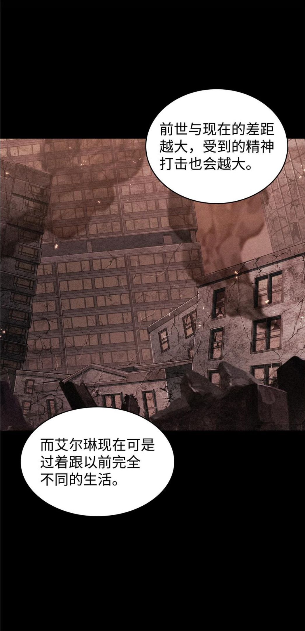 我独自盗墓漫画,294 阿卡西记录18图