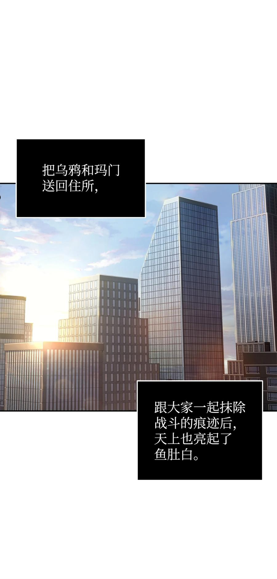 我独自盗墓漫画,297 最终结论44图