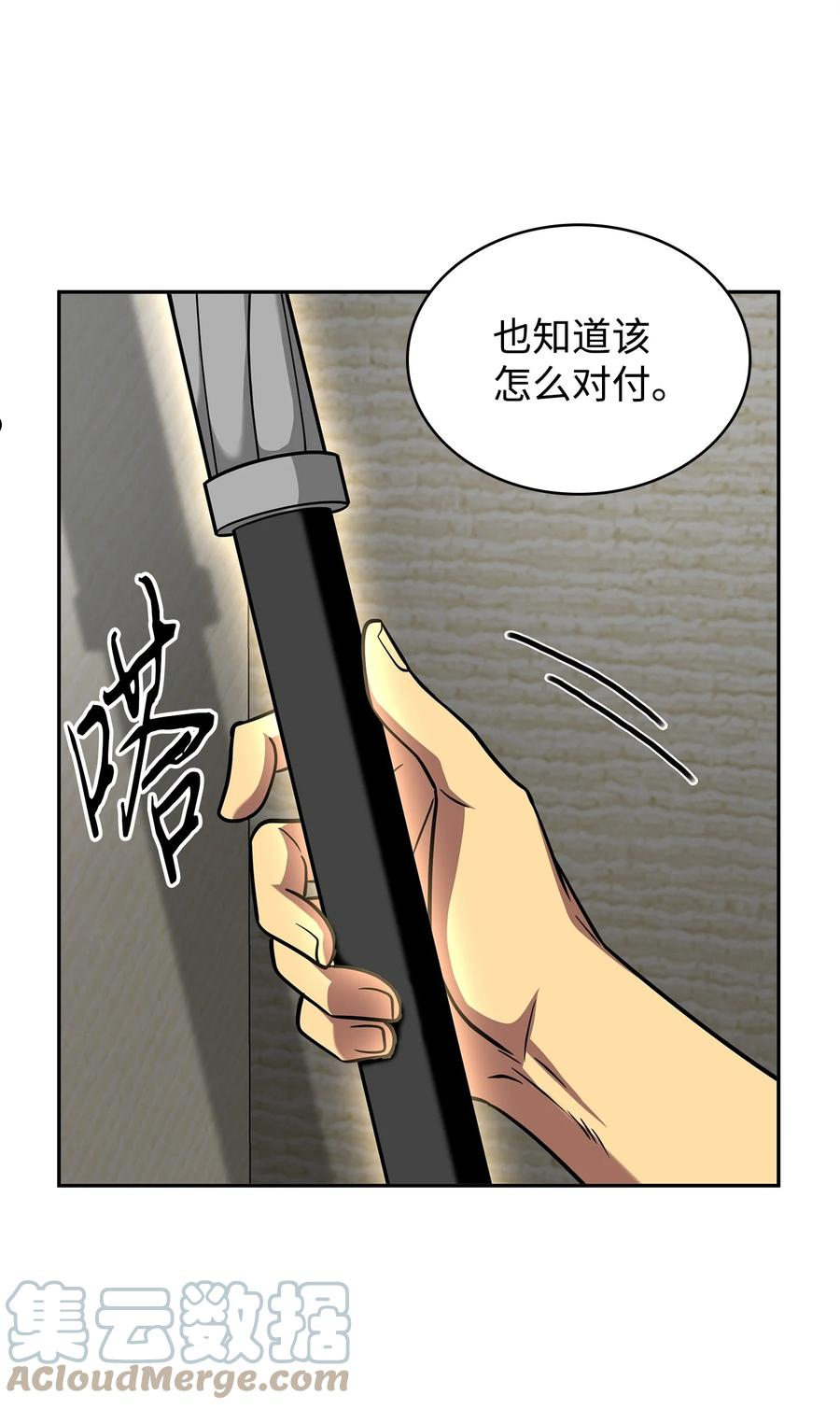 我独自盗墓漫画,300 服从训练46图