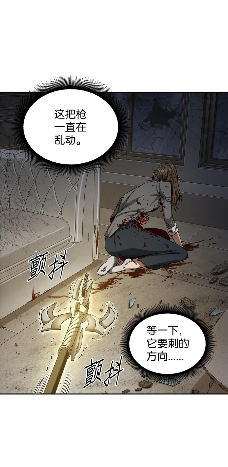 我独自盗墓漫画,302 挑拨离间27图