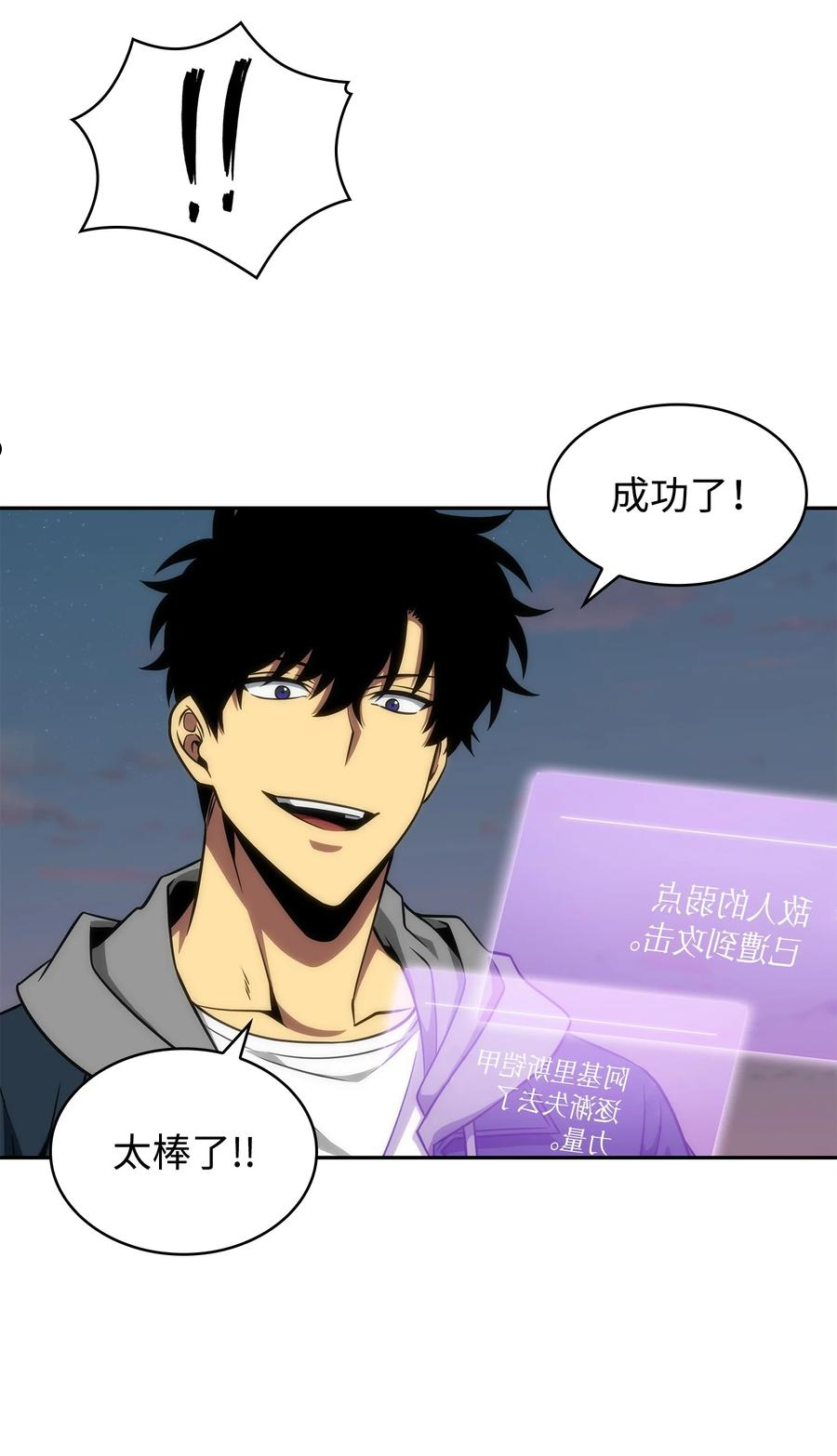 我独自盗墓漫画,302 挑拨离间8图