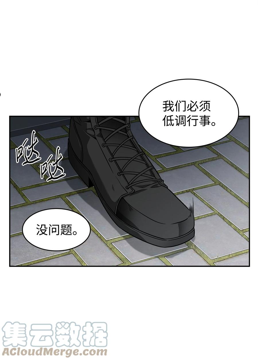 我独自盗墓漫画,304 圆桌会16图