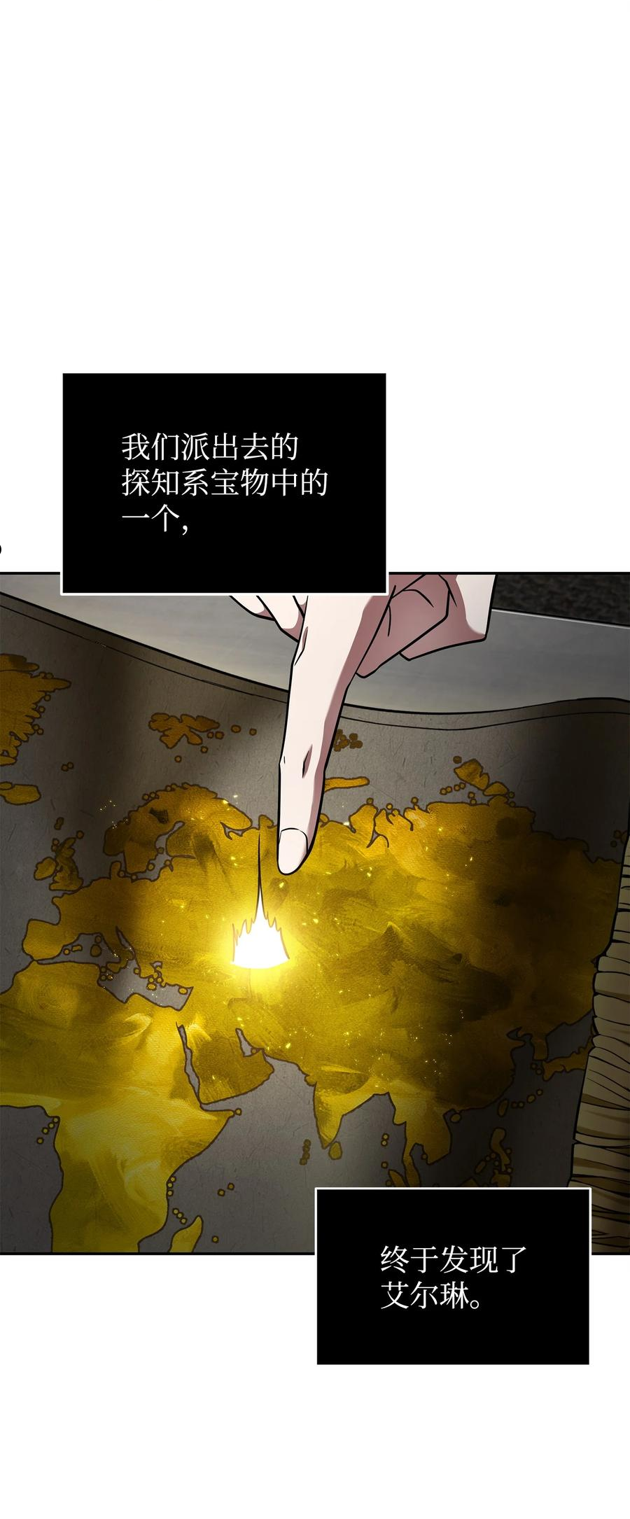 我独自盗墓漫画,304 圆桌会2图