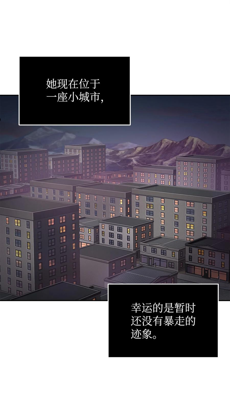 我独自盗墓漫画,304 圆桌会3图