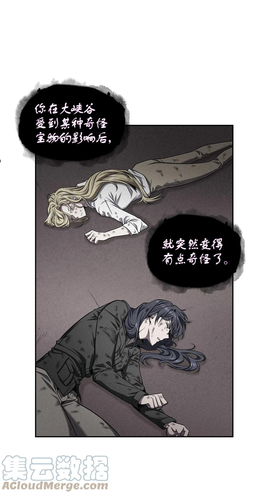 我独自盗墓漫画,305 回归55图