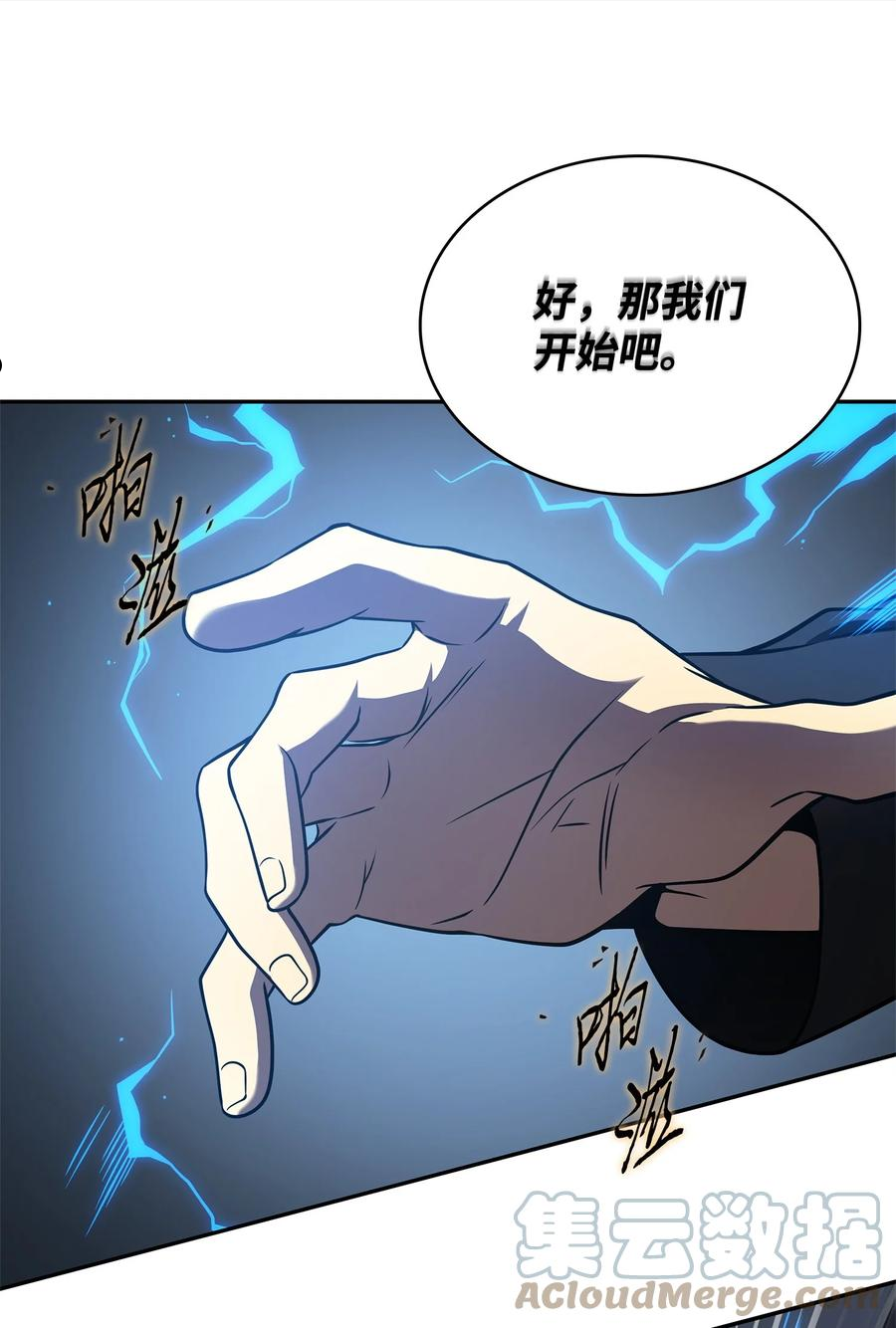 我独自盗墓漫画,308 封印28图