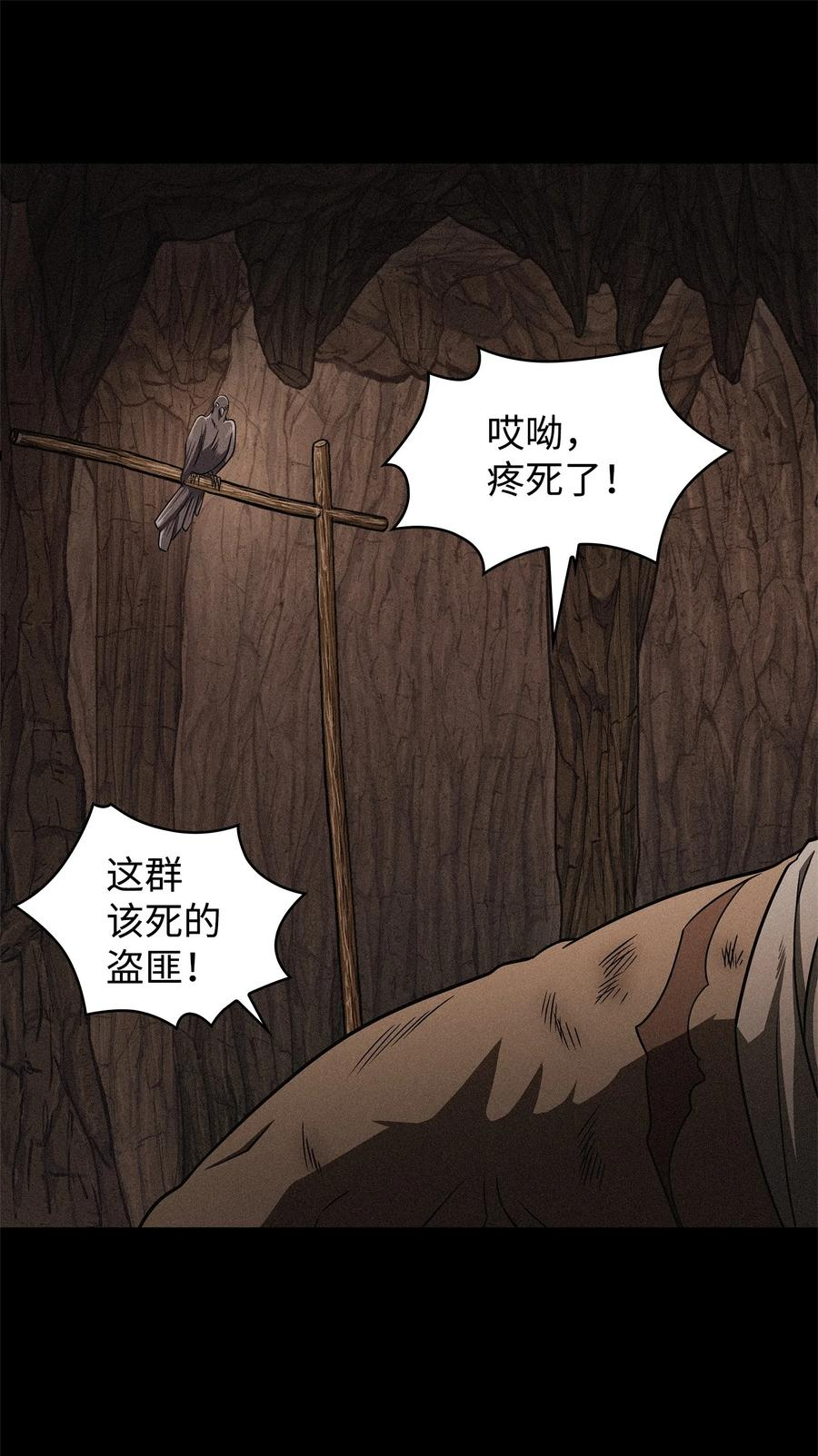 我独自盗墓漫画,310 说服27图