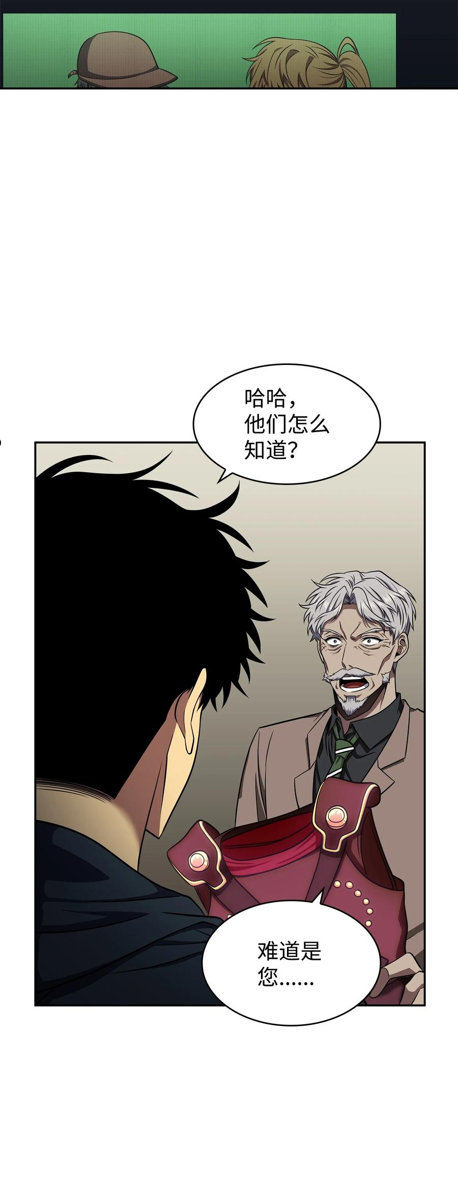 我独自盗墓漫画,312 荷鲁斯38图