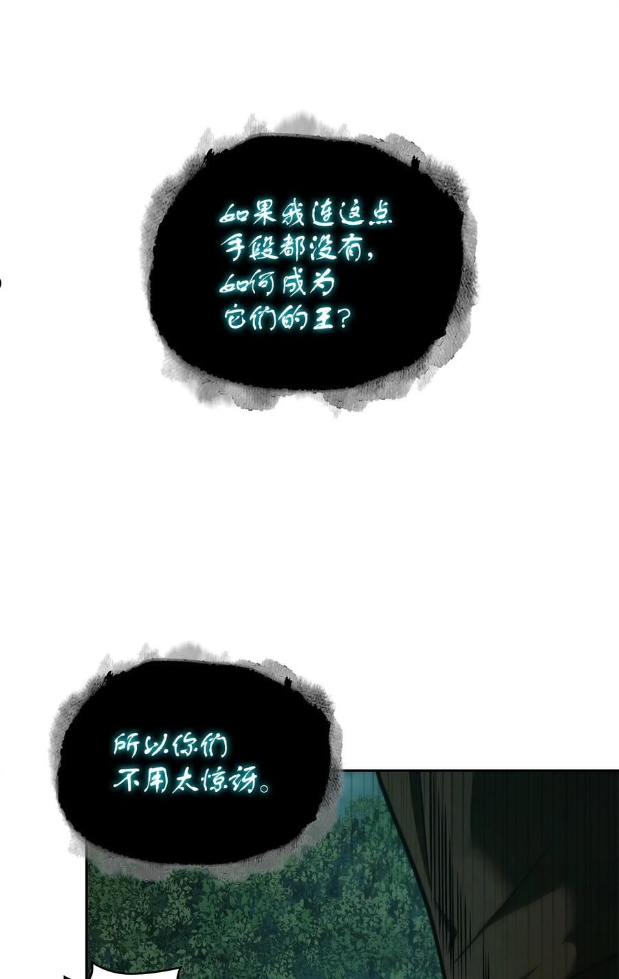 我独自盗墓漫画,349 尼娜11图