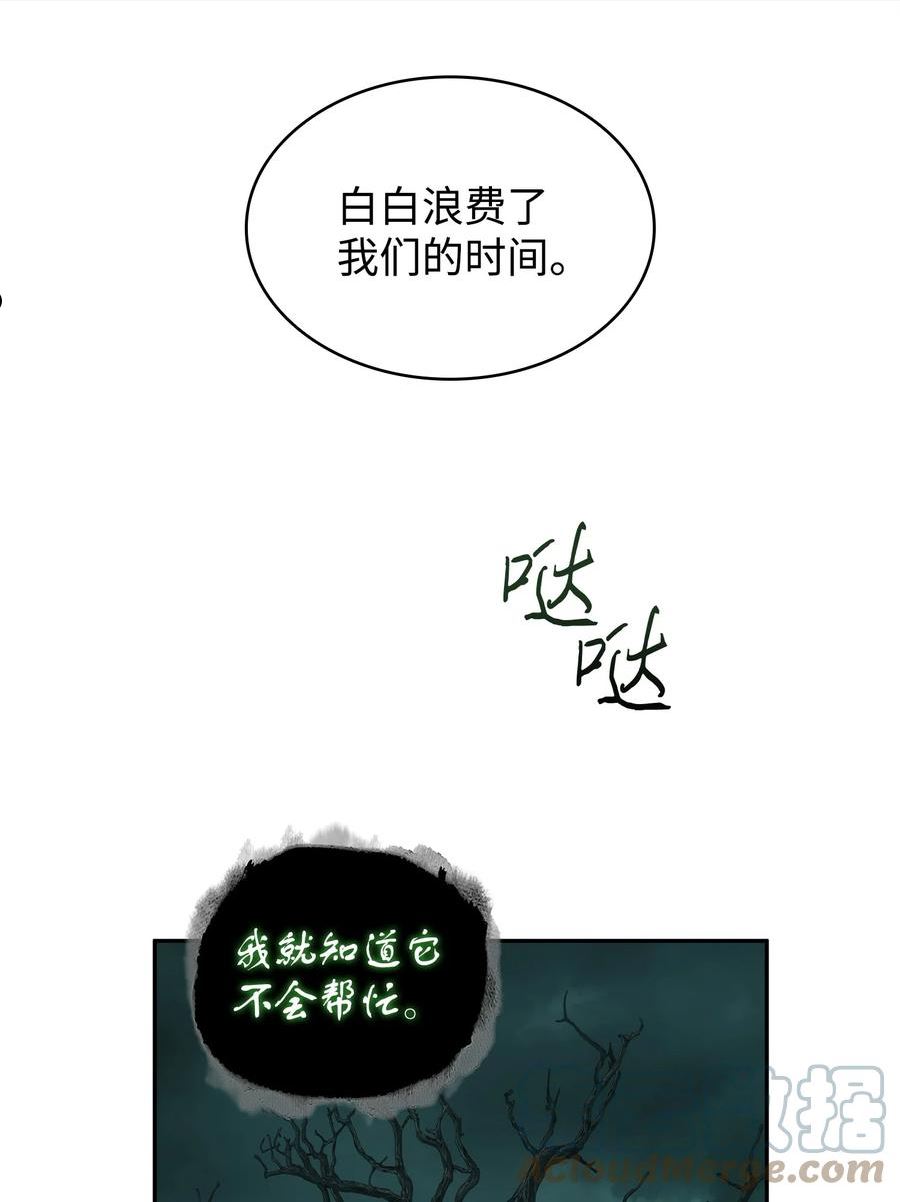 我独自盗墓漫画,349 尼娜28图