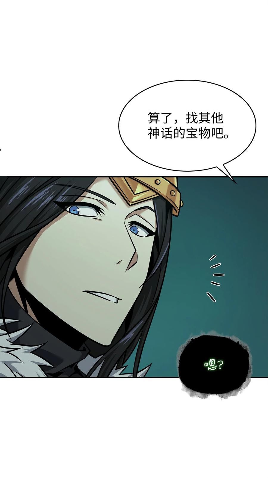 我独自盗墓漫画,349 尼娜32图