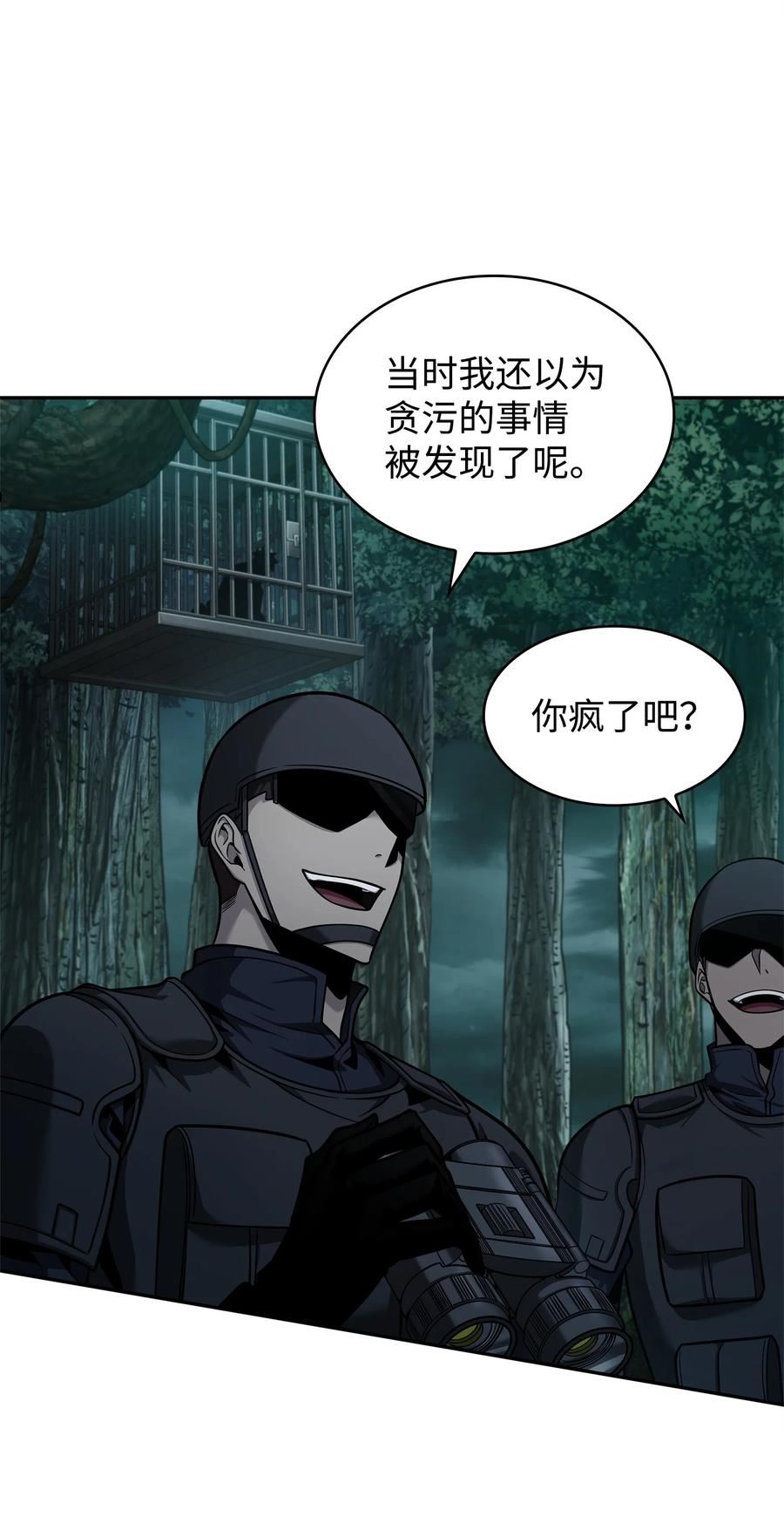 我独自盗墓漫画,349 尼娜38图