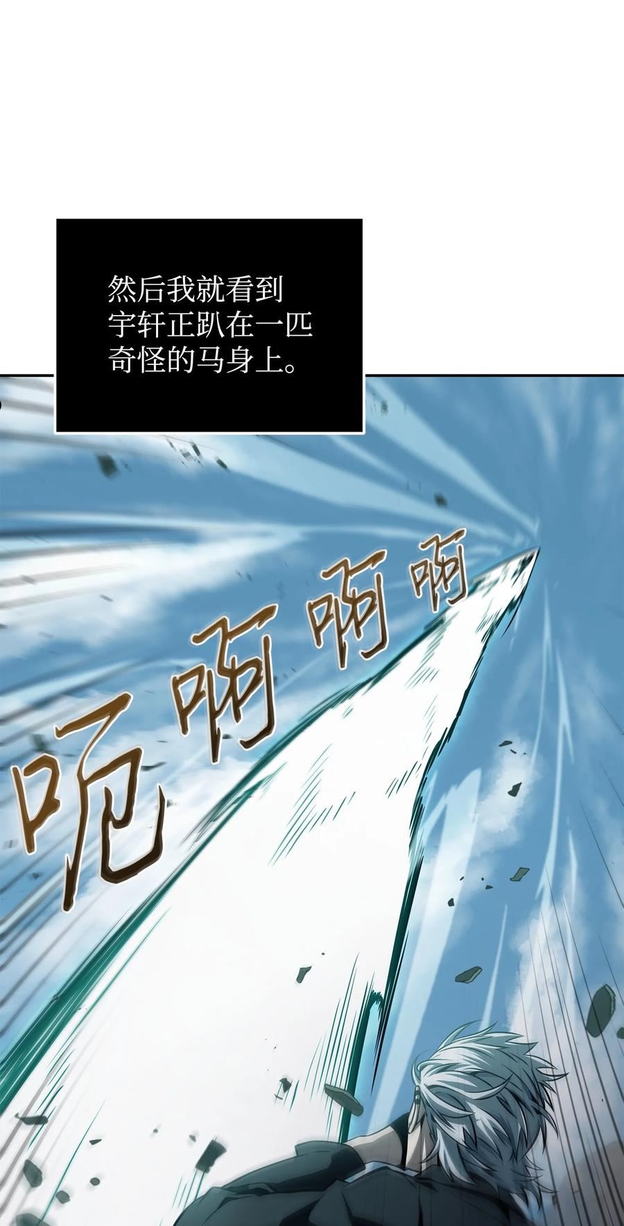 我独自盗墓漫画,350 得救的宇轩59图