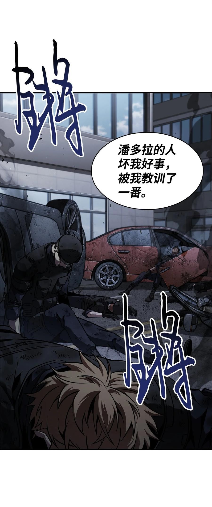 我独自盗墓漫画,352 抓住你了48图