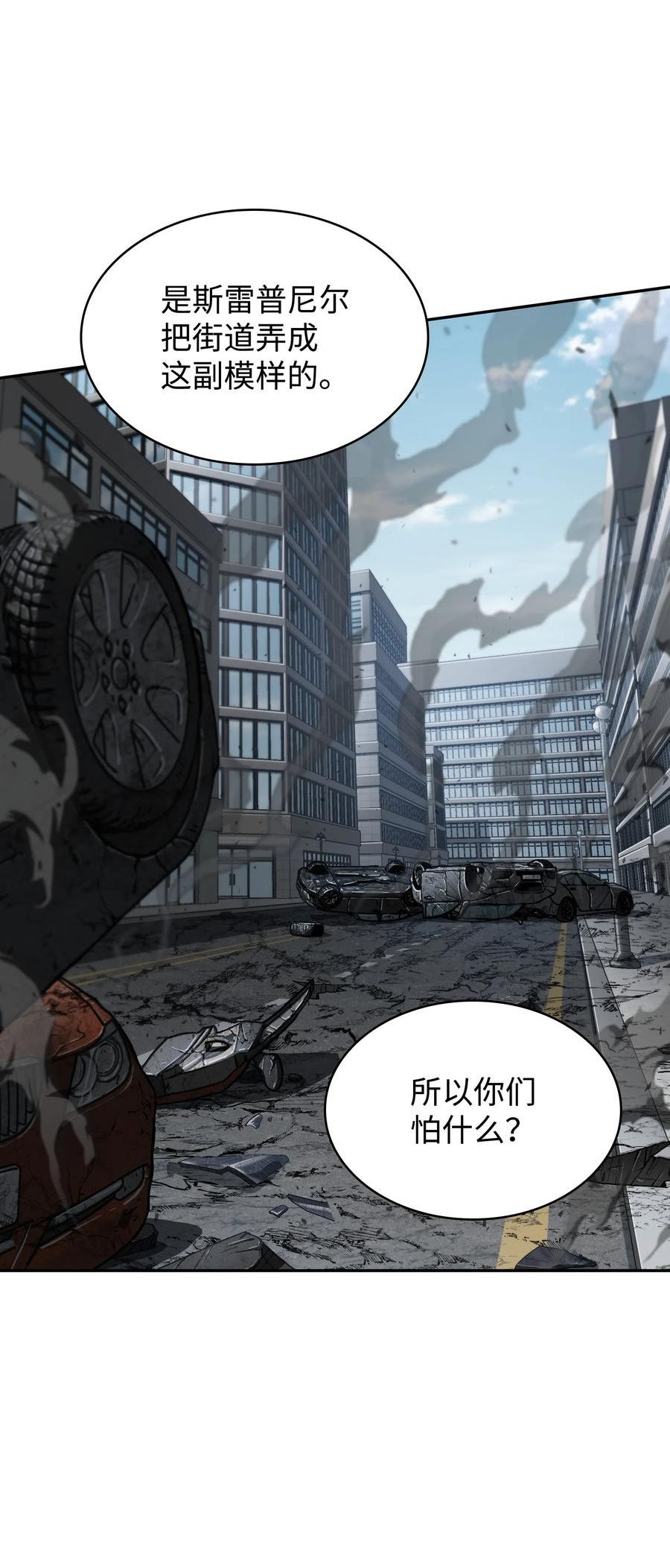 我独自盗墓漫画,354 礼尚往来15图