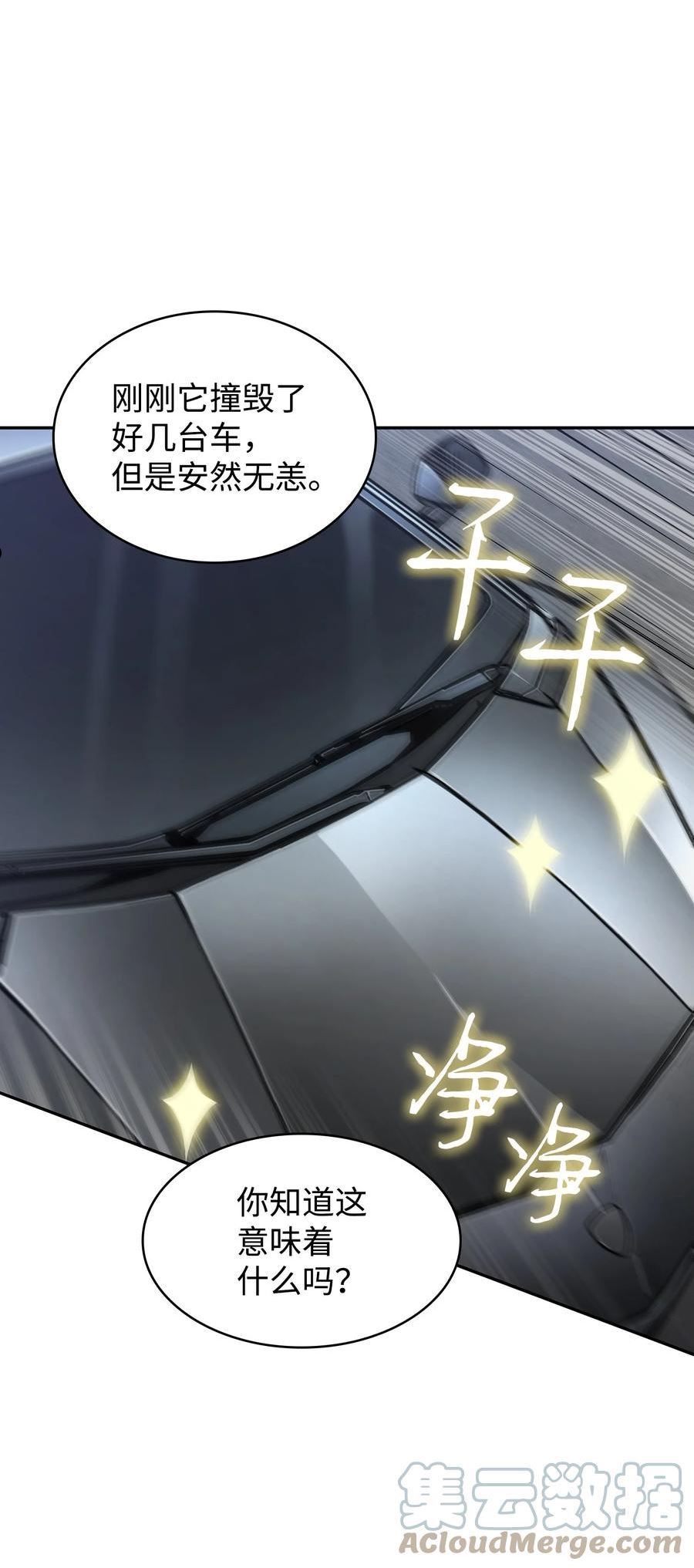 我独自盗墓漫画,354 礼尚往来16图