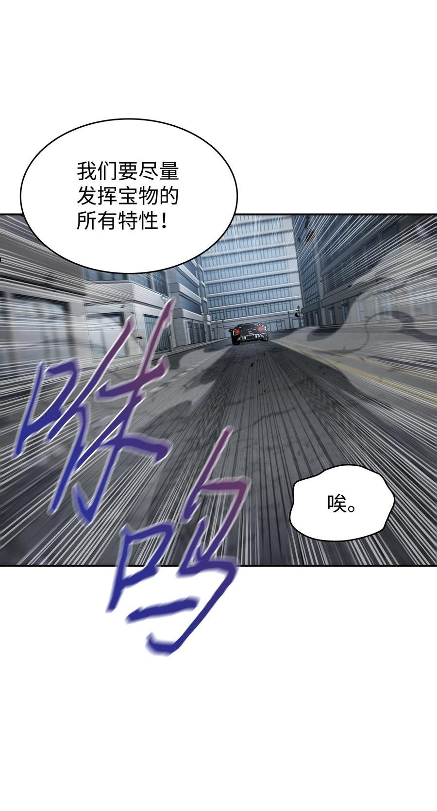 我独自盗墓漫画,354 礼尚往来18图