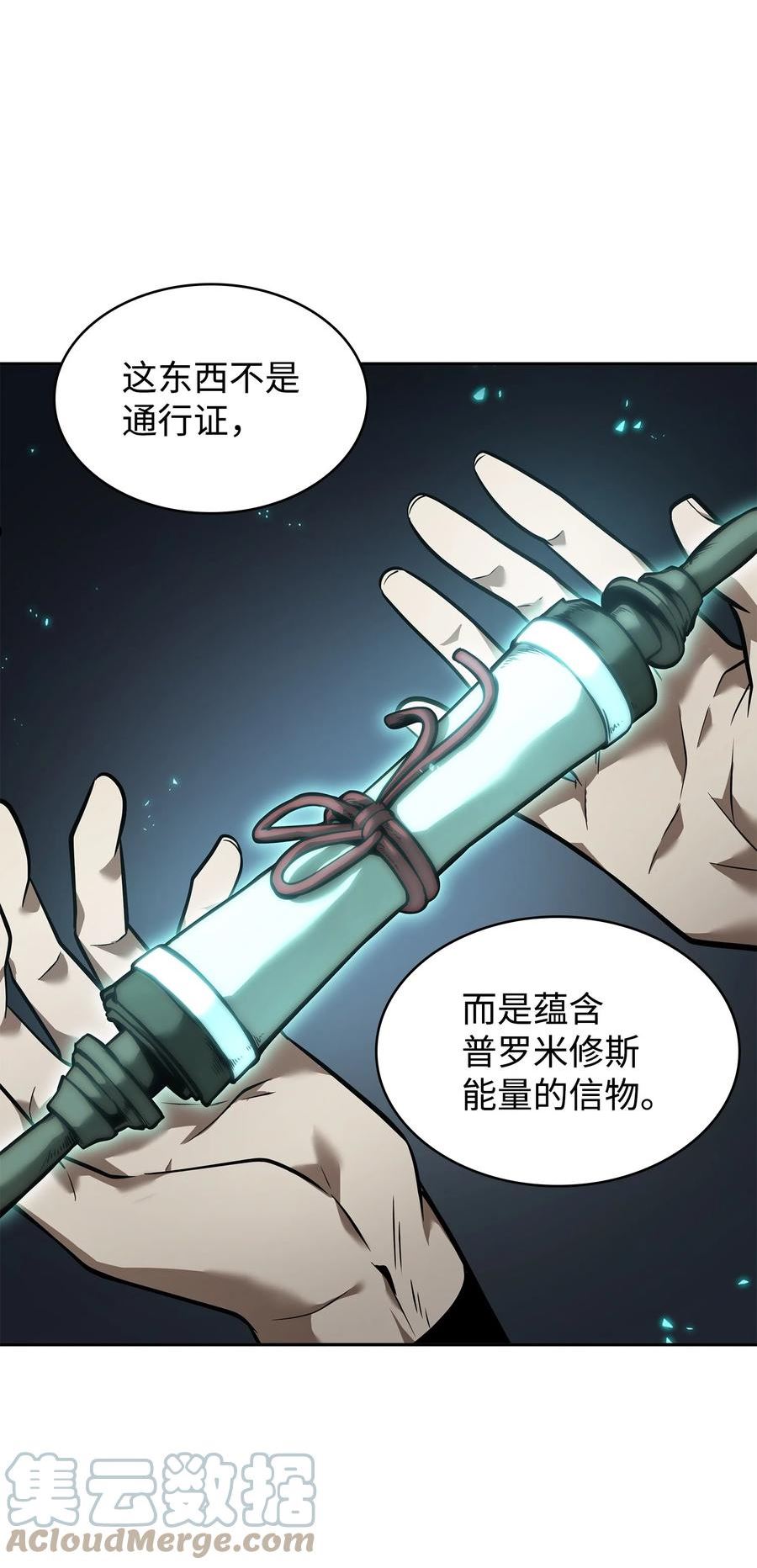 我独自盗墓漫画,354 礼尚往来61图