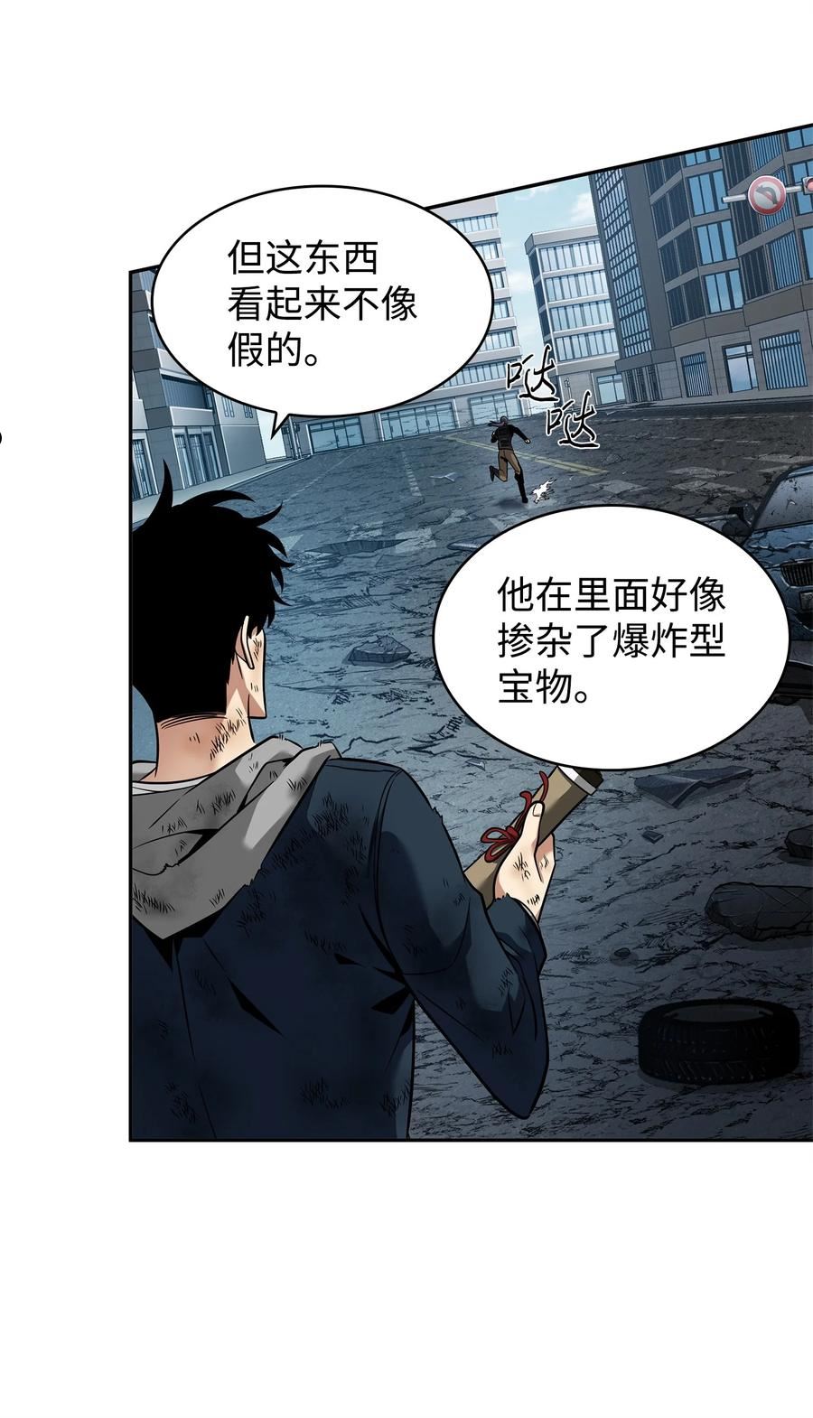 我独自盗墓漫画,354 礼尚往来68图