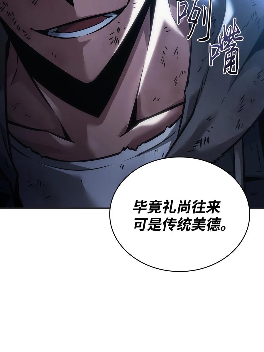 我独自盗墓漫画,354 礼尚往来71图