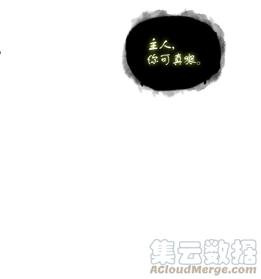 我独自盗墓漫画,355 未知者10图