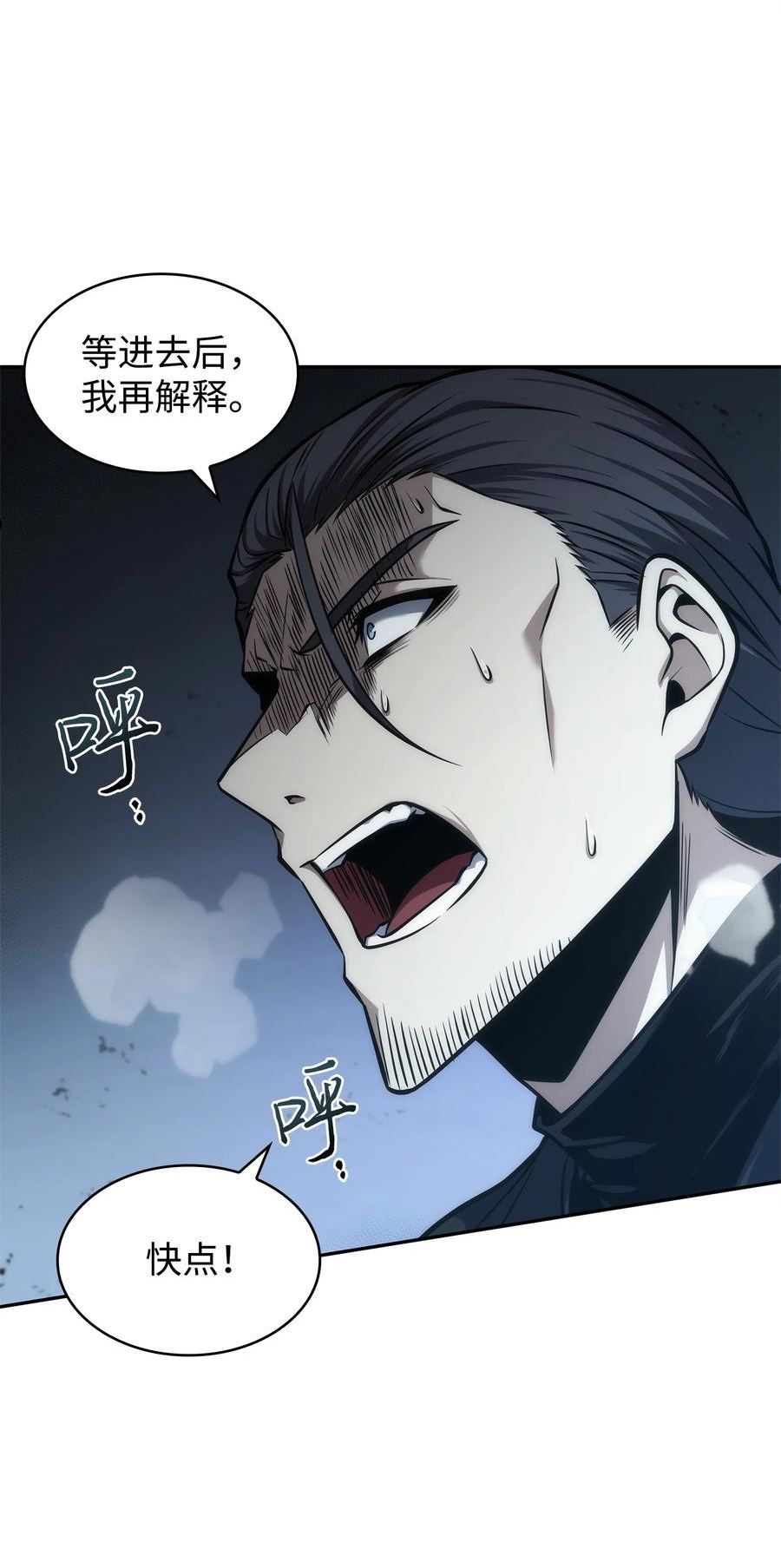 我独自盗墓漫画,355 未知者30图