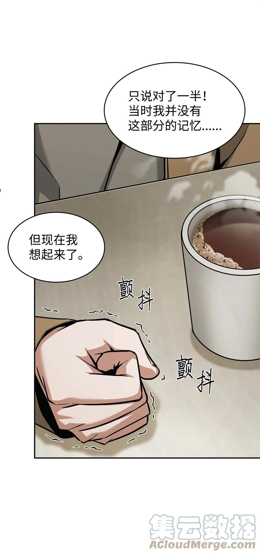 我独自盗墓漫画,355 未知者64图