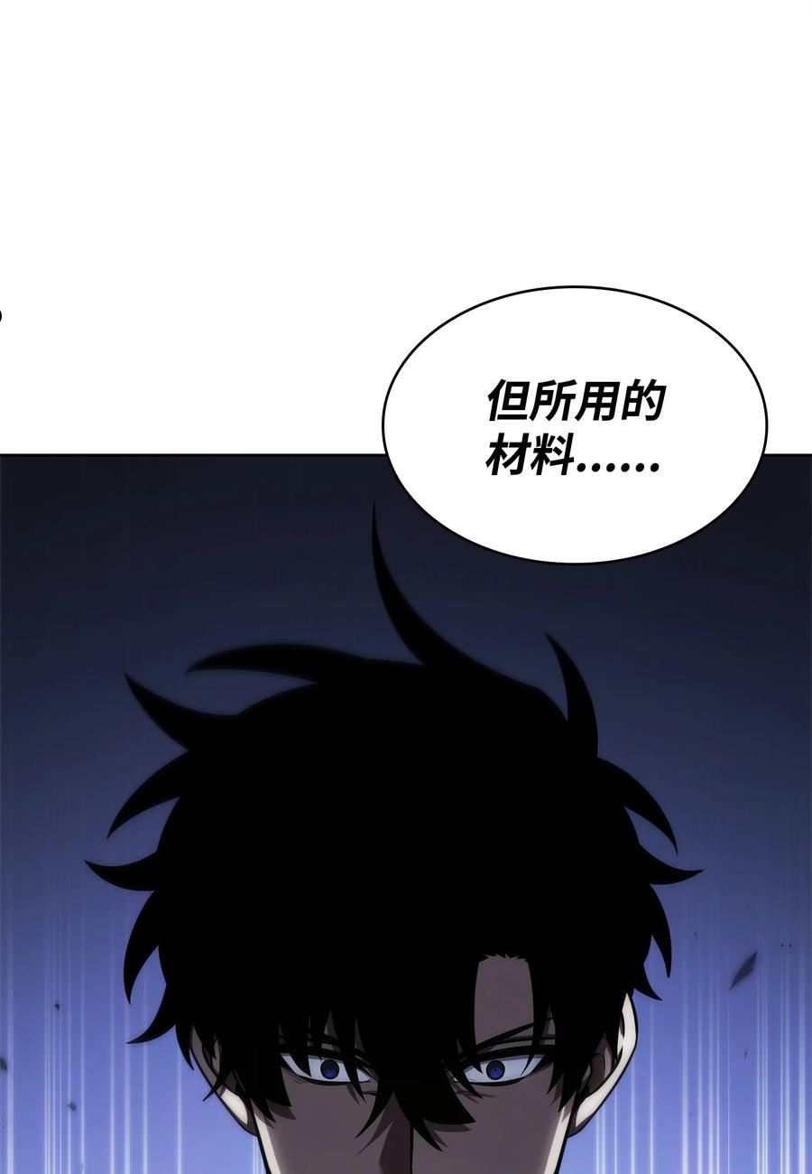 我独自盗墓漫画,355 未知者66图