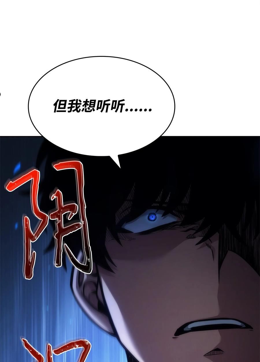 我独自盗墓漫画,355 未知者77图