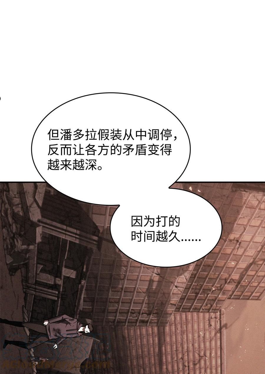 我独自盗墓漫画,356 寻找证据28图