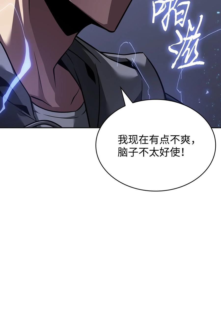 我独自盗墓漫画,356 寻找证据35图